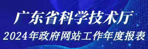 火博体育
2024年政府网站工作年度报表